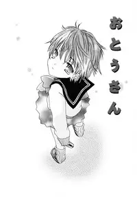 [Kotori Kirihara] Seijunbyou