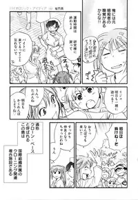[Anthology] Change H Purple