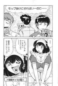 [Umino Sachi] Lovely Maid