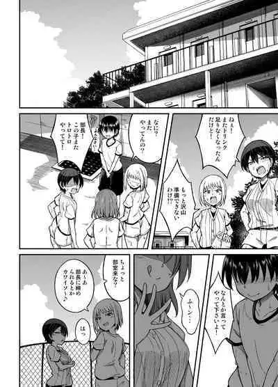 [Dekigokoro] Yakyuubu no Onna