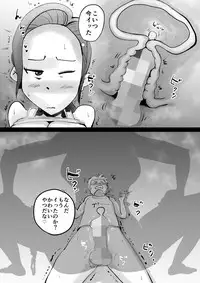 [kazum] Warunori Shita Hahaoya ni Karuku Seishori ni Tsukawareru Hanashi