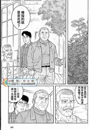 Kimi yo Shiru ya Minami no Goku Ch. 31-45