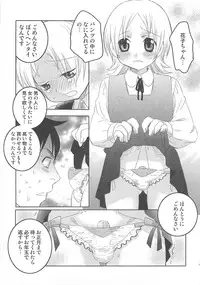[Inaba COZY] Iinari