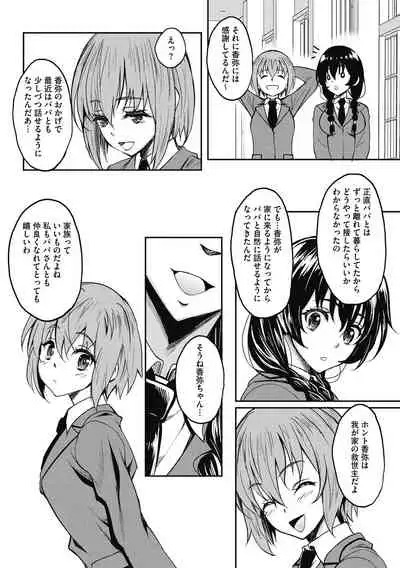 [Kusui Aruta] Hamegoro no Onna [Digital]