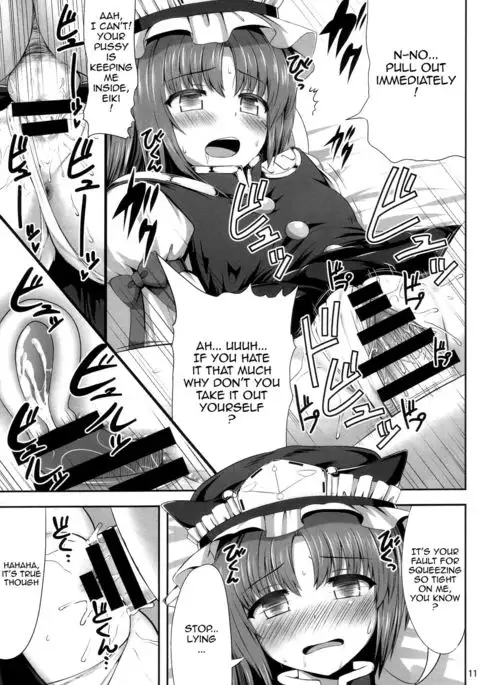 Eikyuu Kyuuka