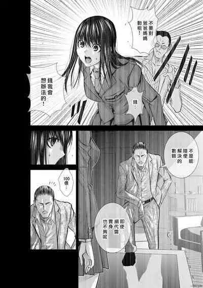 [Tetsu MOMOTA] Chijou Hyakkai R18 Ch01-05 [Chinese] 地上100層 [牛頭人酋長之魂漢化]