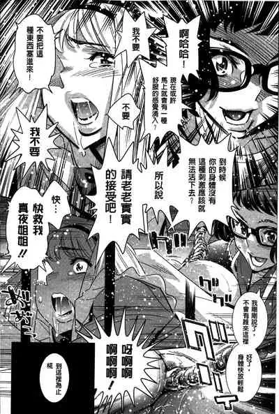 [Katsura Yoshihiro] Anemayo [Chinese]