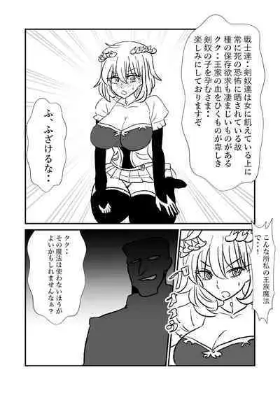 Hime Kendo Cage
