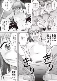 COMIC Masyo 2019-06
