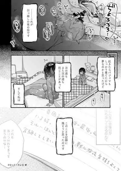 [Tenkirin (Kanroame)] Uchi ni wa Yuurei-san ga Imasu Soushuuhen [Digital]