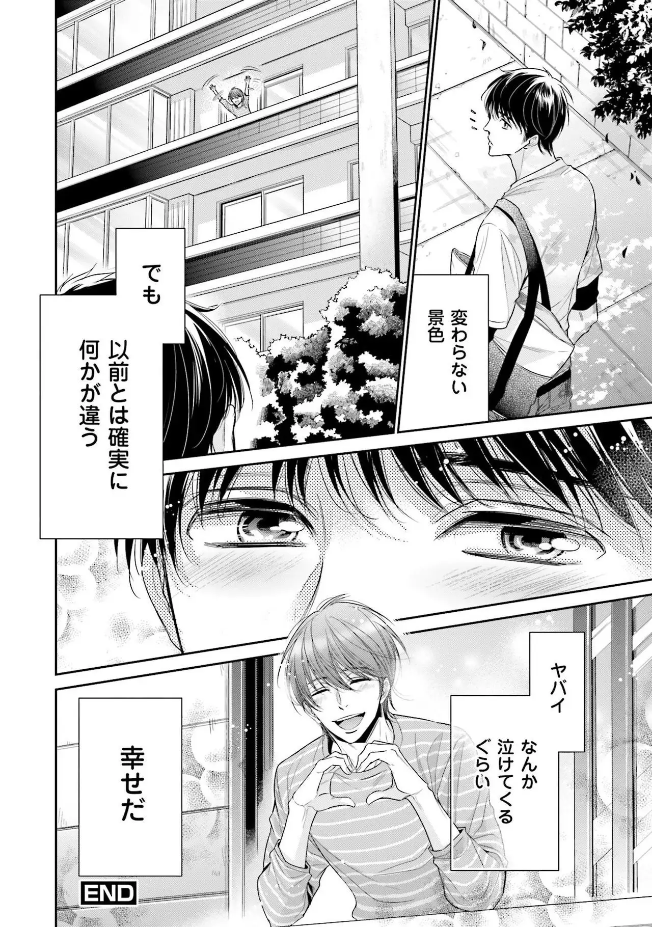 Nigai no Theme