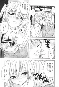 [Shizaki Masayuki] Girl's Heaven!
