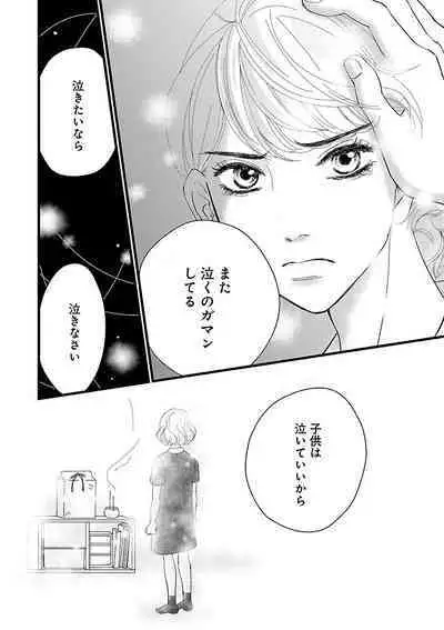 Renai LoveMax 2023-02