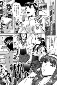 [Komura Saki] Nyuuin Tenshi - Angel who is Obscene Breast [Digital]
