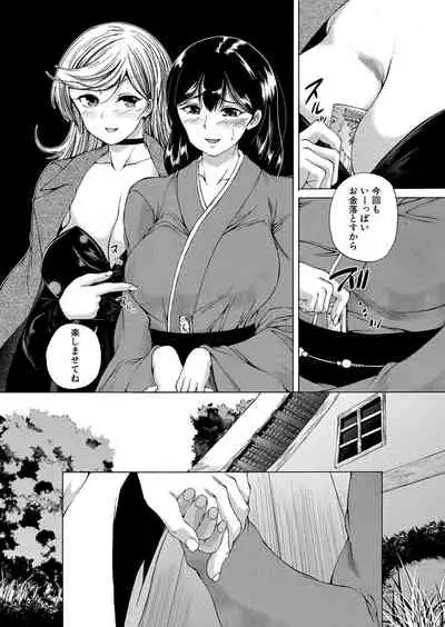 Kasshoku Shounen, Fudeoroshi-mura e Iku