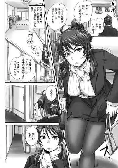 [Akigami Satoru] Minna Mesu ni naru