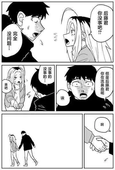Gal JK Ero Manga Ch.1-27