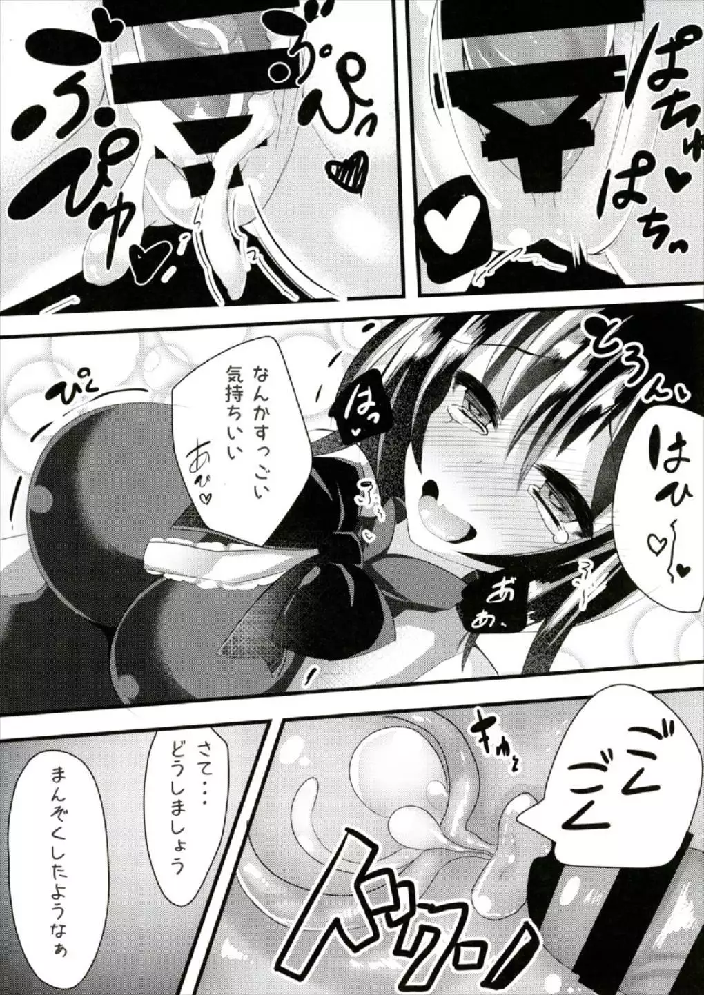 Nue-chan Sanae ni Kabejiri xx Sarechatte!