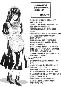 [MARUTA] Shoujo o Nuida Natsu - take off GIRL in the summer
