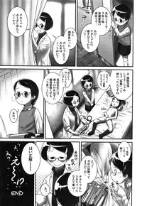[Ogu] Oshikko Sensei~.