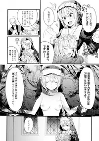 Haiboku Otome Ecstasy SP6