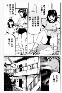[Kamakiri] Gedou Goukanma [Chinese]