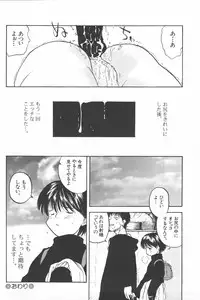 [Wang-Pac] Kanojo ga Tsunagareta Hi