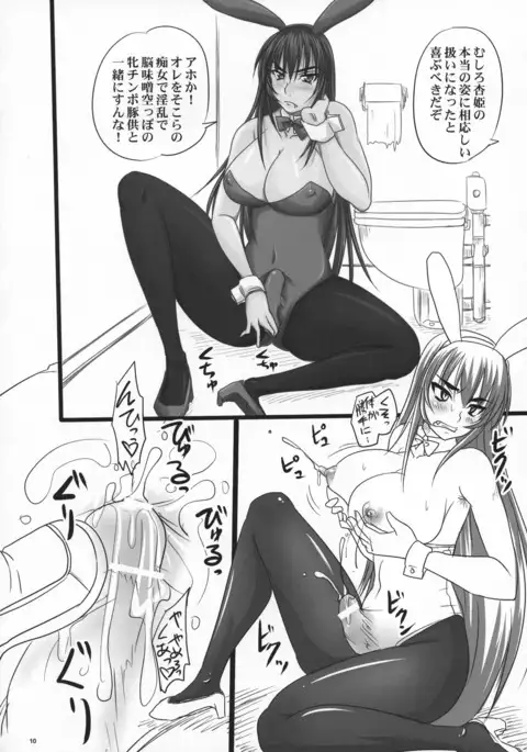 Tachiagare Kyouhime-sama!