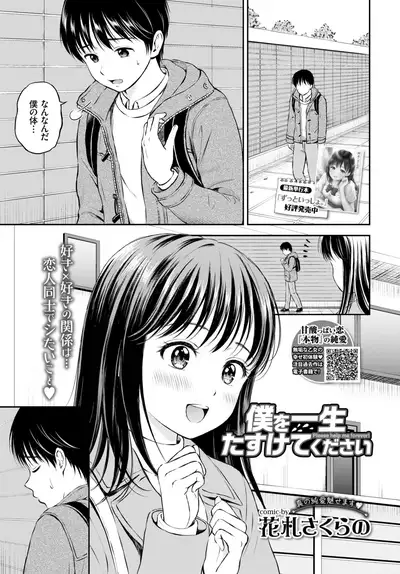 COMIC BAVEL 2019-02