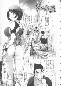 [Kon-kit] Toro Chichi Daitai Fuhoni na Wakan