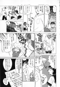 [Ayasaka Mitsune] Ritchan no Kutibiru Vol.04