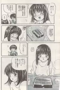 Namaiki! 2008-03