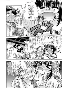 COMIC TENMA 2008-04