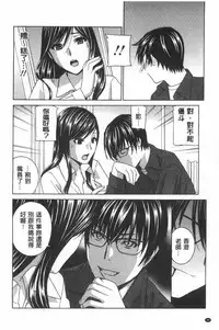 [Drill Murata] Uruwashi Hiniku Ijiri | 麗人秘肉挑弄她 [Chinese]
