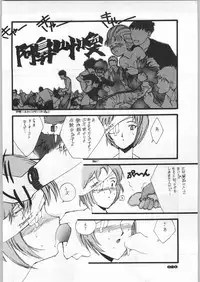 (C49) [UROBOROS (Various)] Shin Seiki Evangelibon (Neon Genesis Evangelion)