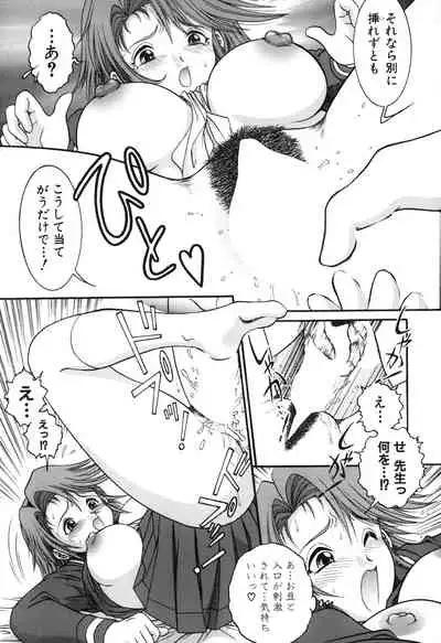 Onedari Shoujo