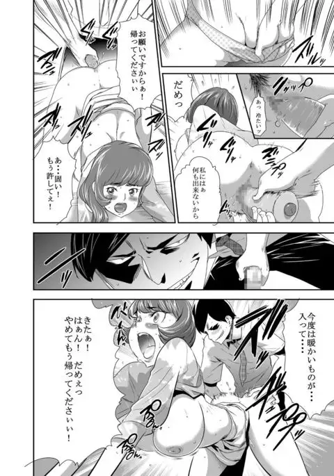 Mama wa Saimin Chuudoku! 8