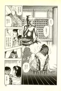 [Maeda Toshio] Youjuu Kyoushitsu 2 - Saishuu Sensou hen (Kyun Comics)