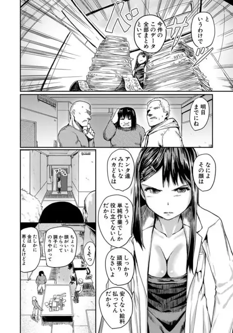 Kyousei Kaikan Torokeochi