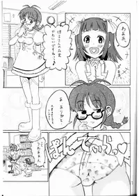 (Futaket 3) [Oldwiseman (Saizuka Mio)] Ichigo Milk (THE iDOLM@STER)