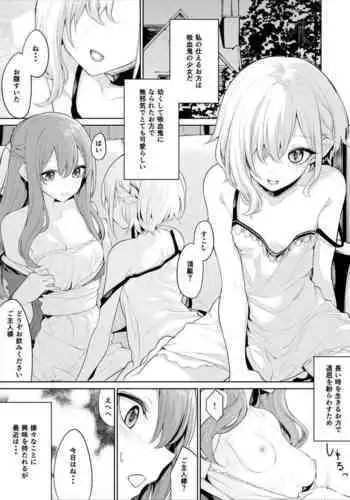 [Zanka] Kyuuketsuki Maid-san to Ojou-sama