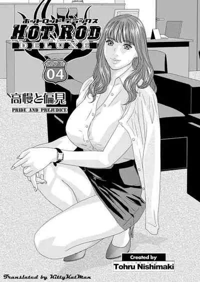 Hot Rod Deluxe Ch. 1-4