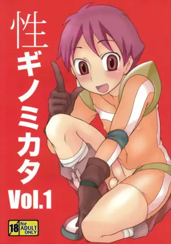 (Shota Scratch 13) [Datsuryoku Kenkyuukai (Kanbayashi Takaki)] SeiGi no Mikata Vol. 2