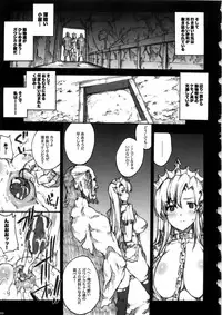 (C79) [ERECT TOUCH (Erect Sawaru)] Invisible Hunter Chronicle (Monster Hunter)