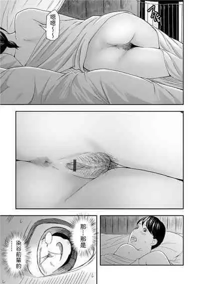 Aibeya, Risei no Houkai
