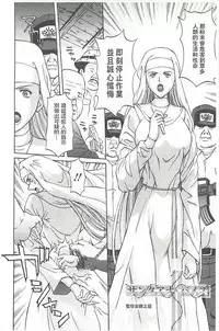 [Hasebe Mitsuhiro] Kinpatsu Prison [Chinese]