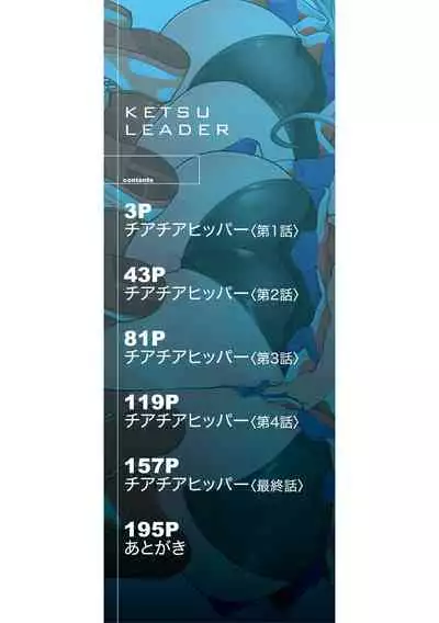 Ketsu Leader