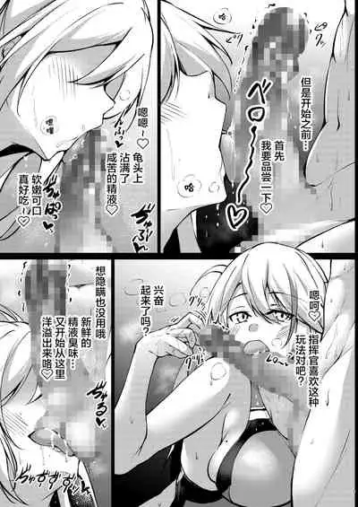 Otona no AzuLan Kyouei Mizugibu