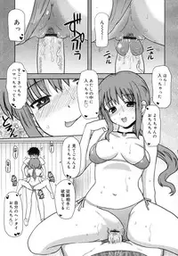[Yokoi Rego] Amai Toko.