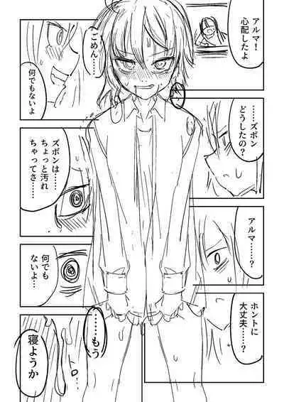 Doukoku Heroism